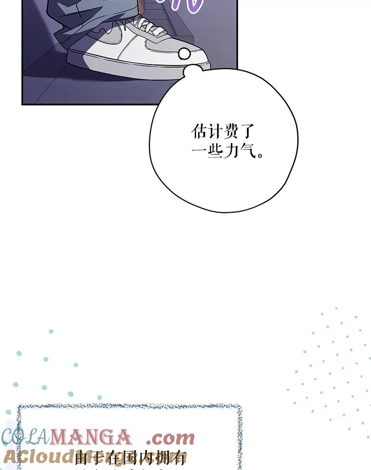 《S级猎人的离职记录》23.大赚一笔 第57页