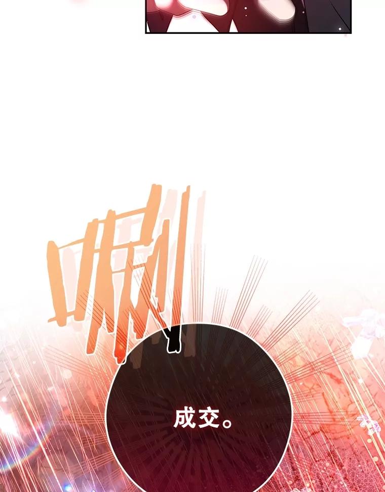 《S级猎人的离职记录》23.大赚一笔 第26页