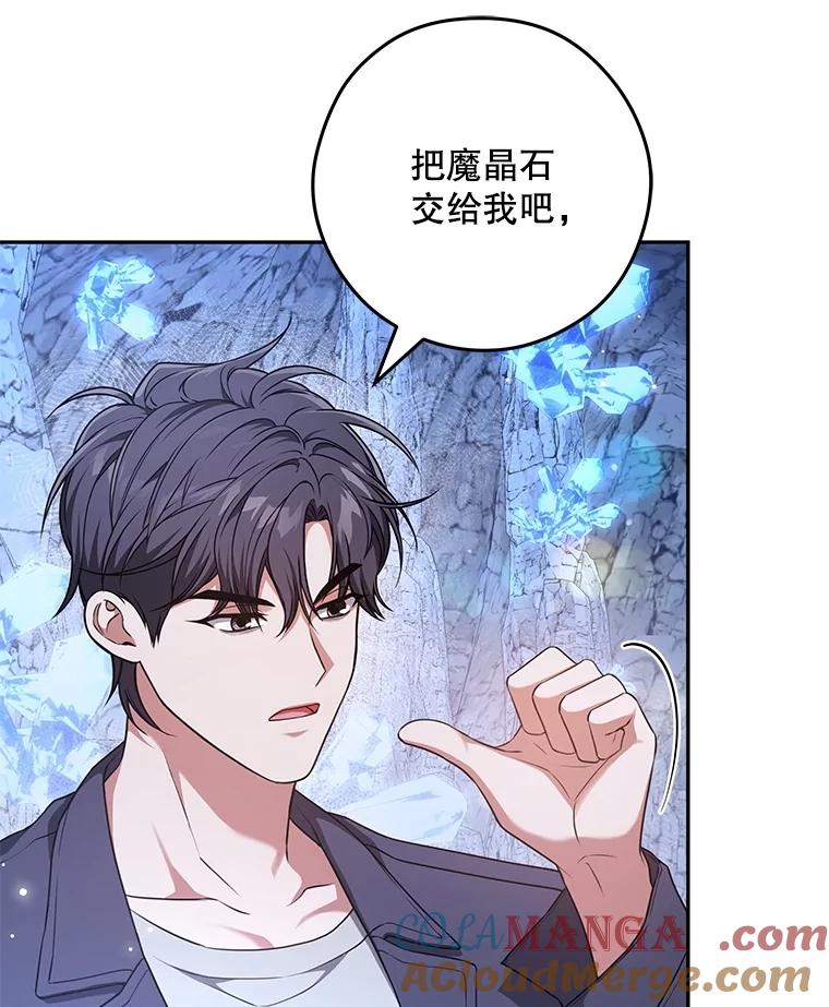 《S级猎人的离职记录》23.大赚一笔 第5页