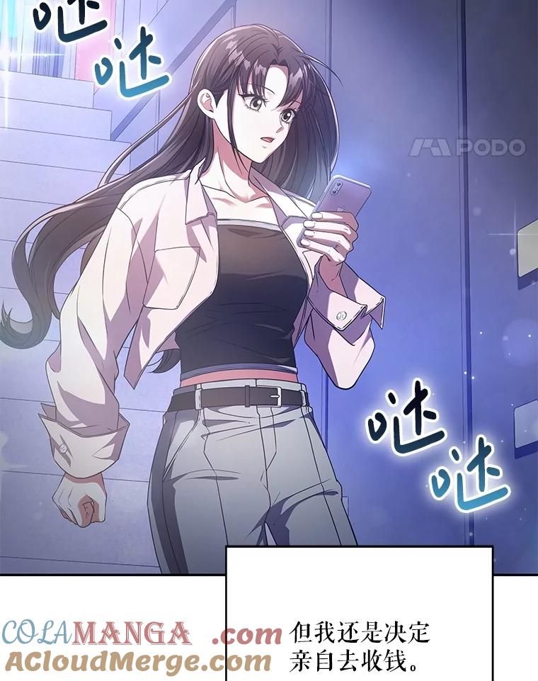 《S级猎人的离职记录》23.大赚一笔 第53页
