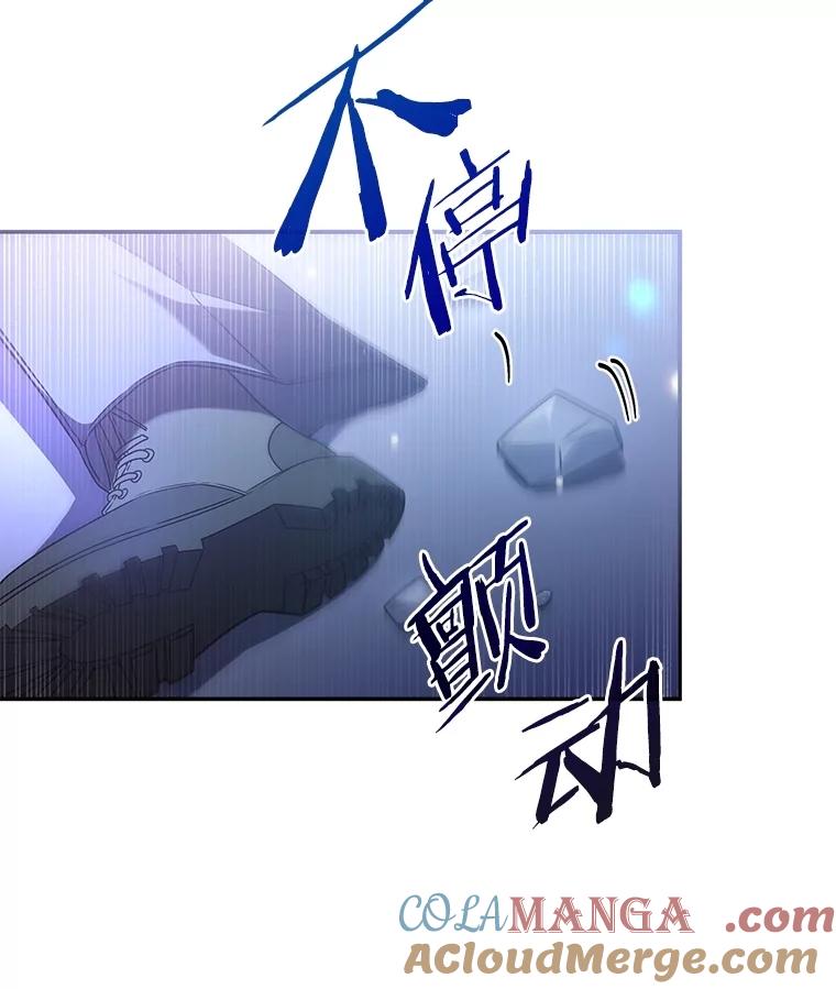 《S级猎人的离职记录》23.大赚一笔 第109页