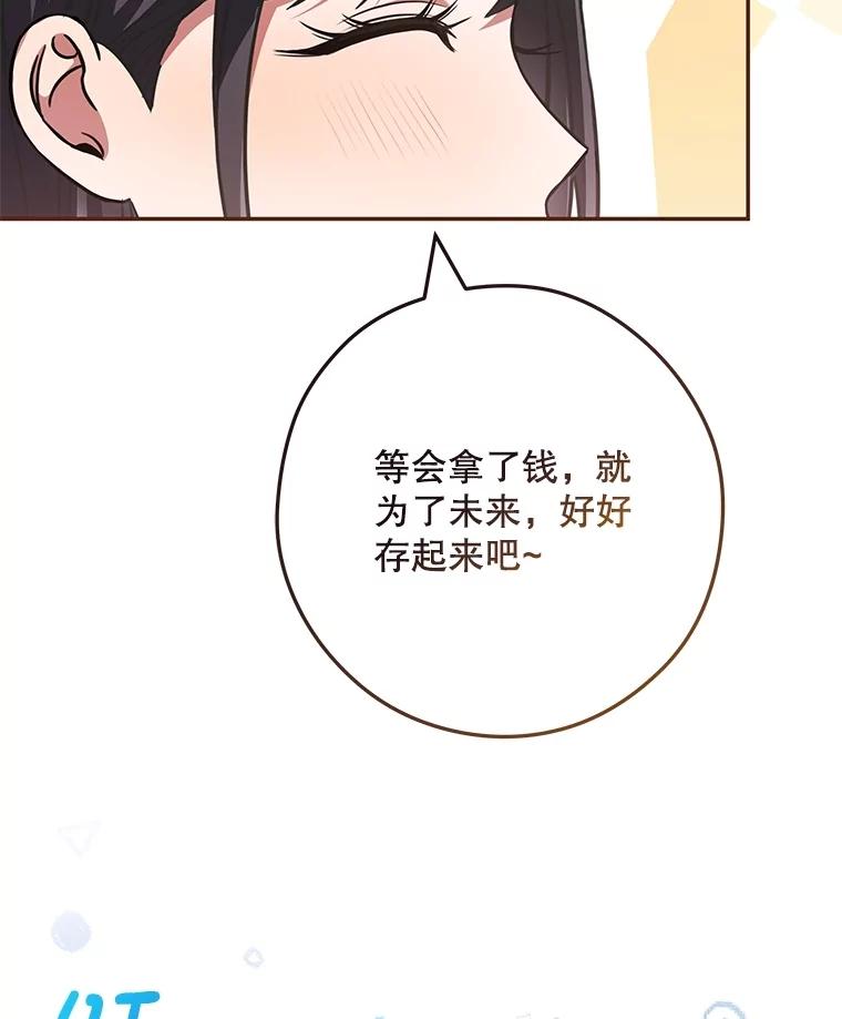 《S级猎人的离职记录》23.大赚一笔 第62页