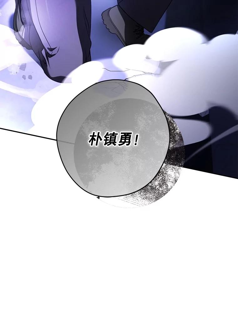 《S级猎人的离职记录》23.大赚一笔 第78页