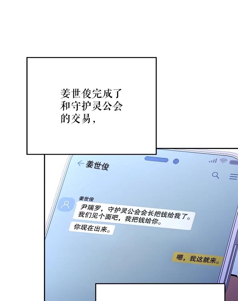 《S级猎人的离职记录》23.大赚一笔 第51页