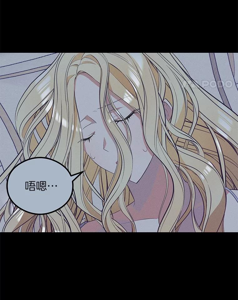 《突然有了老公和孩子》23.淑女的礼物 第18页
