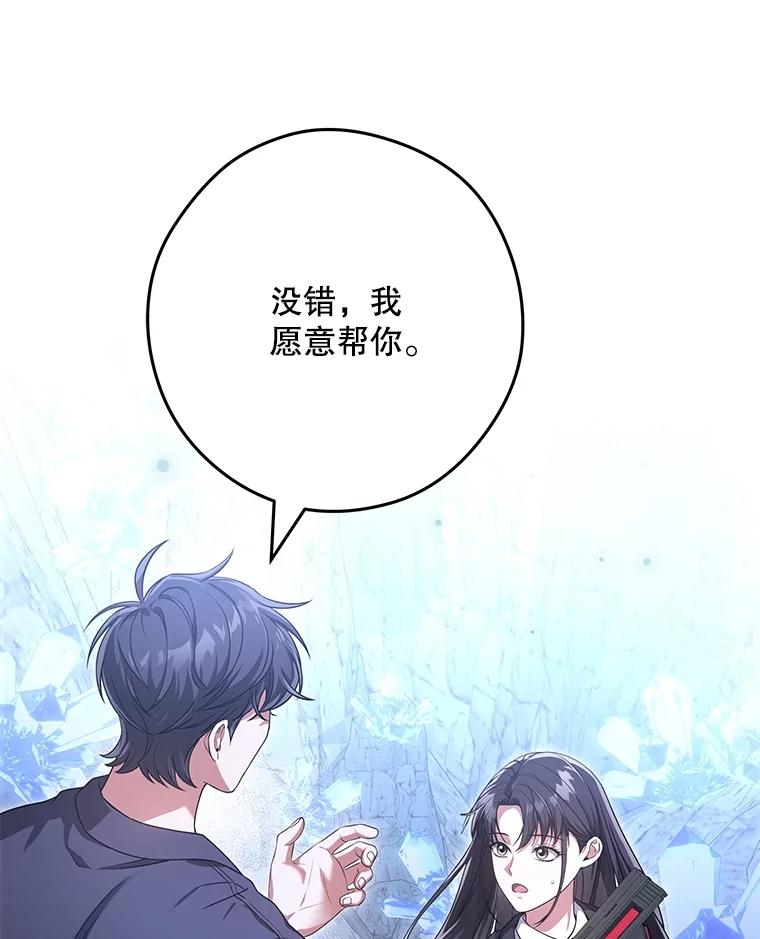 《S级猎人的离职记录》23.大赚一笔 第10页