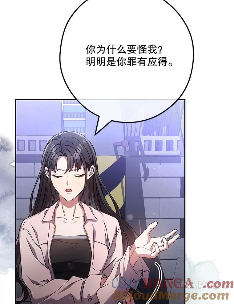 《S级猎人的离职记录》23.大赚一笔 第89页