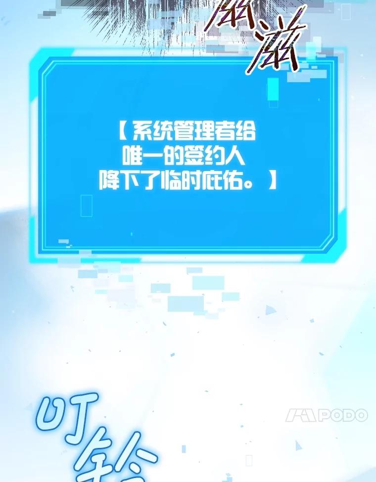 《S级猎人的离职记录》23.大赚一笔 第99页