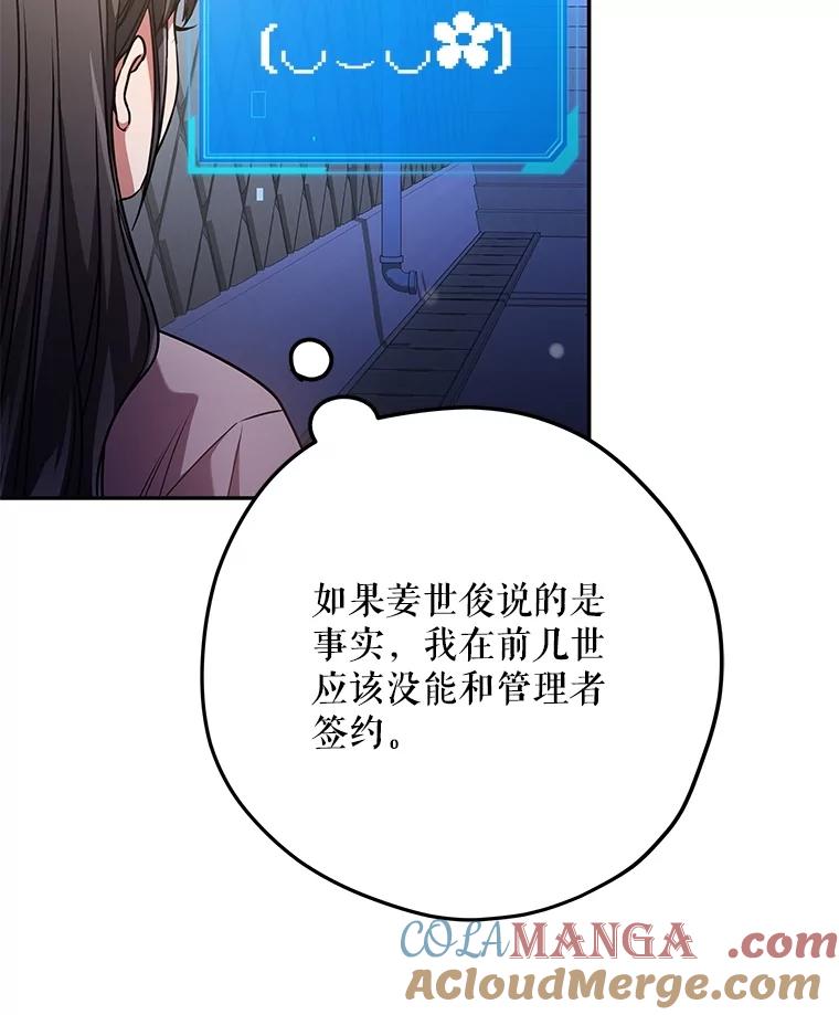 《S级猎人的离职记录》23.大赚一笔 第65页