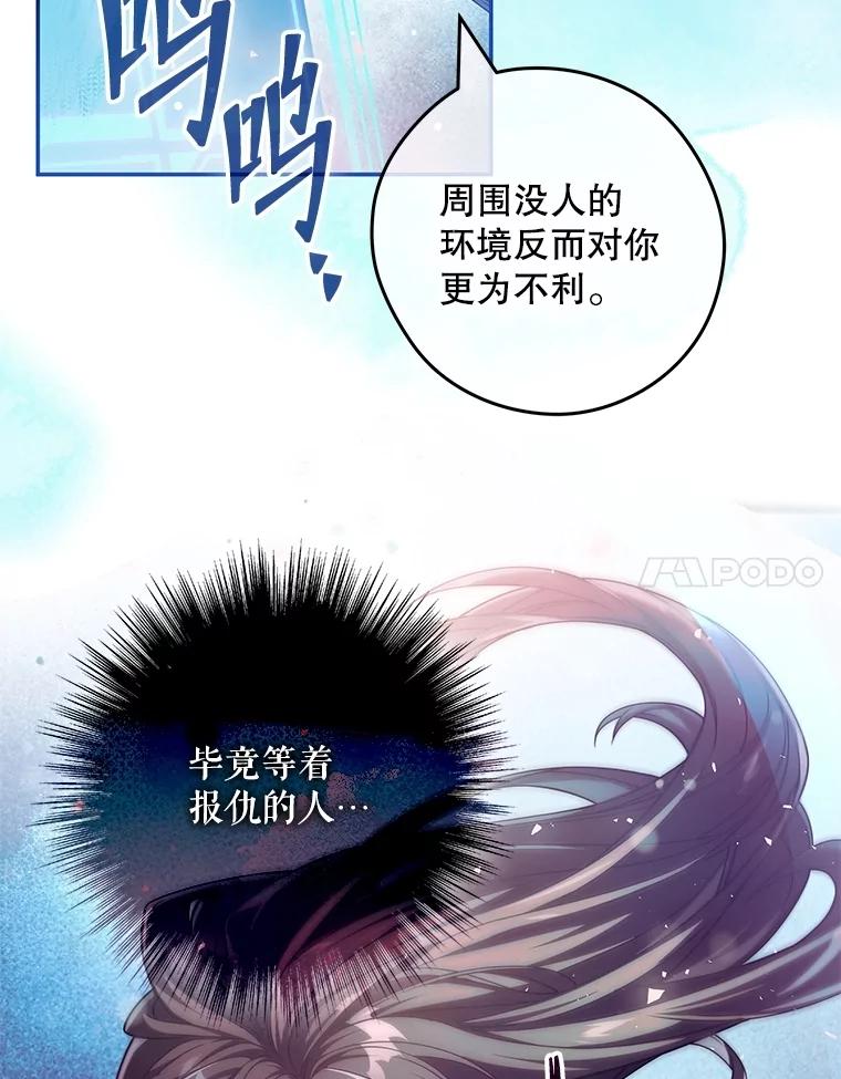 《S级猎人的离职记录》23.大赚一笔 第96页