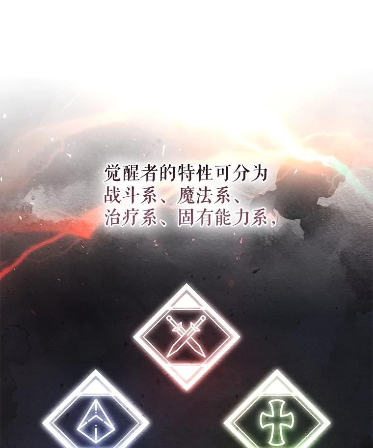 《S级猎人的离职记录》23.大赚一笔 第40页