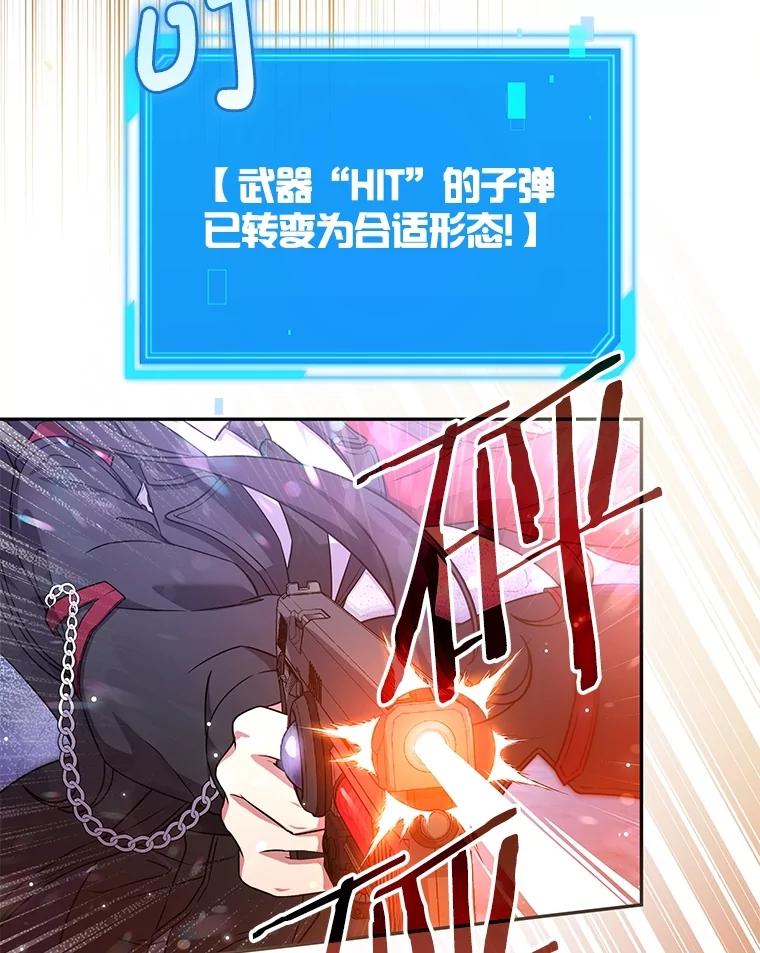 《S级猎人的离职记录》23.大赚一笔 第34页