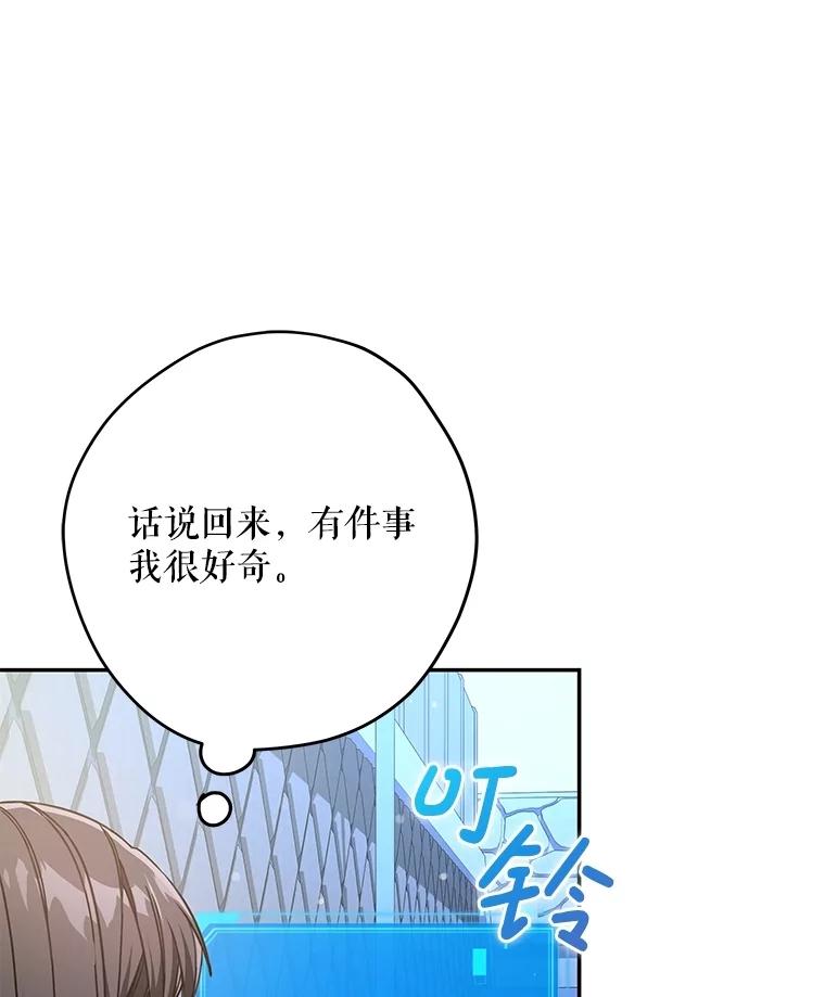 《S级猎人的离职记录》23.大赚一笔 第64页