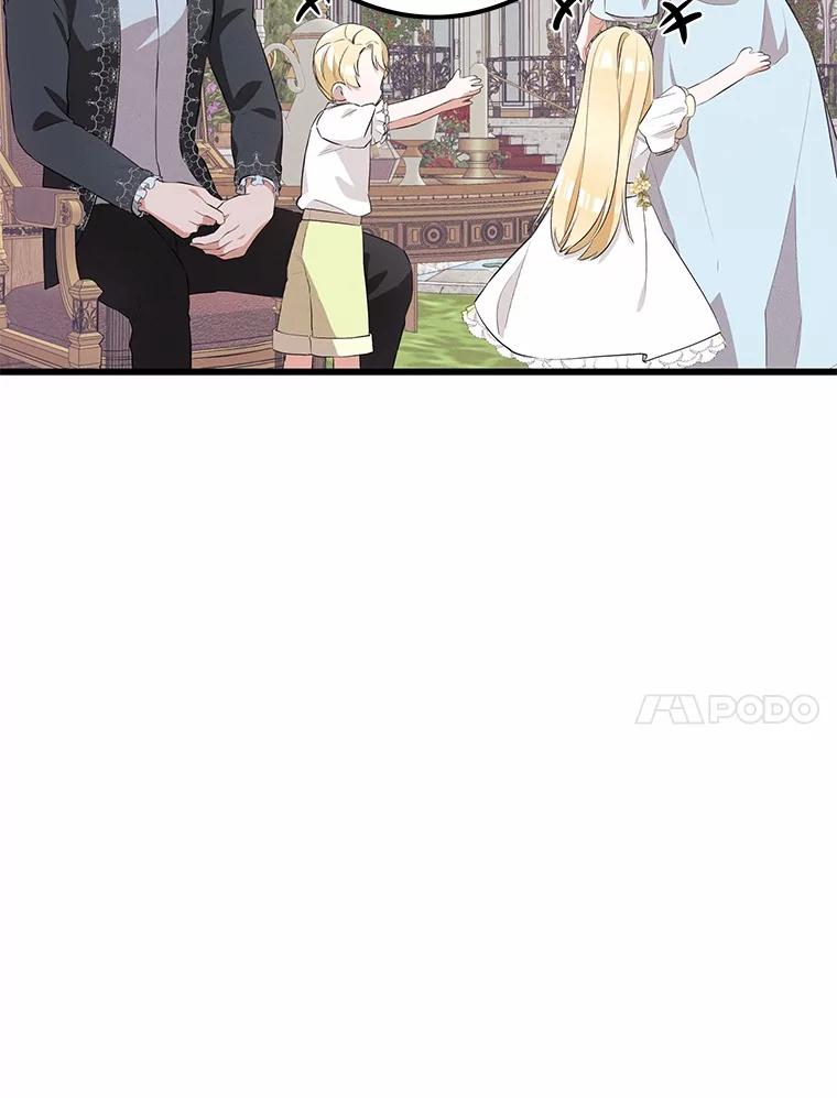 《突然有了老公和孩子》23.淑女的礼物 第11页