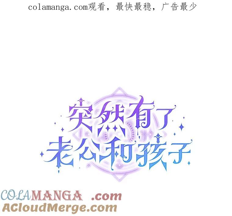 《突然有了老公和孩子》23.淑女的礼物 第1页
