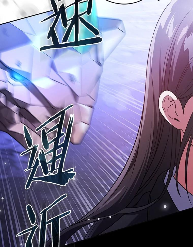 《S级猎人的离职记录》23.大赚一笔 第23页
