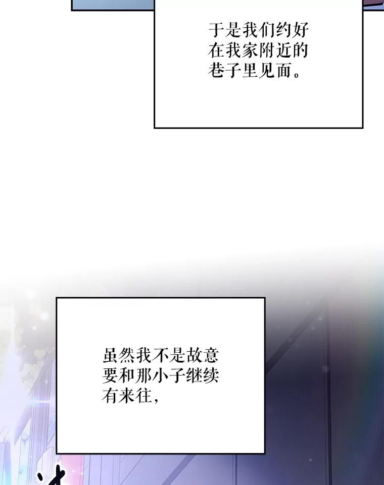 《S级猎人的离职记录》23.大赚一笔 第52页