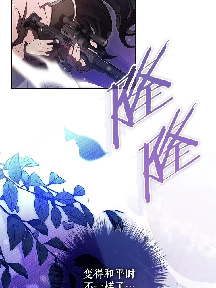 《S级猎人的离职记录》23.大赚一笔 第112页