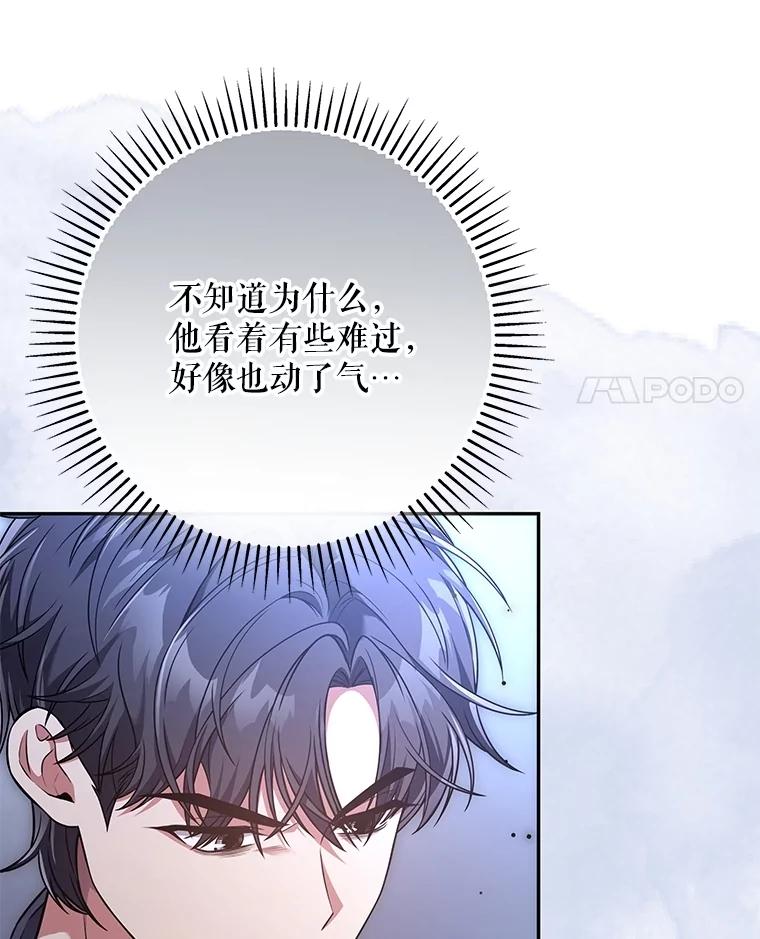 《S级猎人的离职记录》23.大赚一笔 第18页
