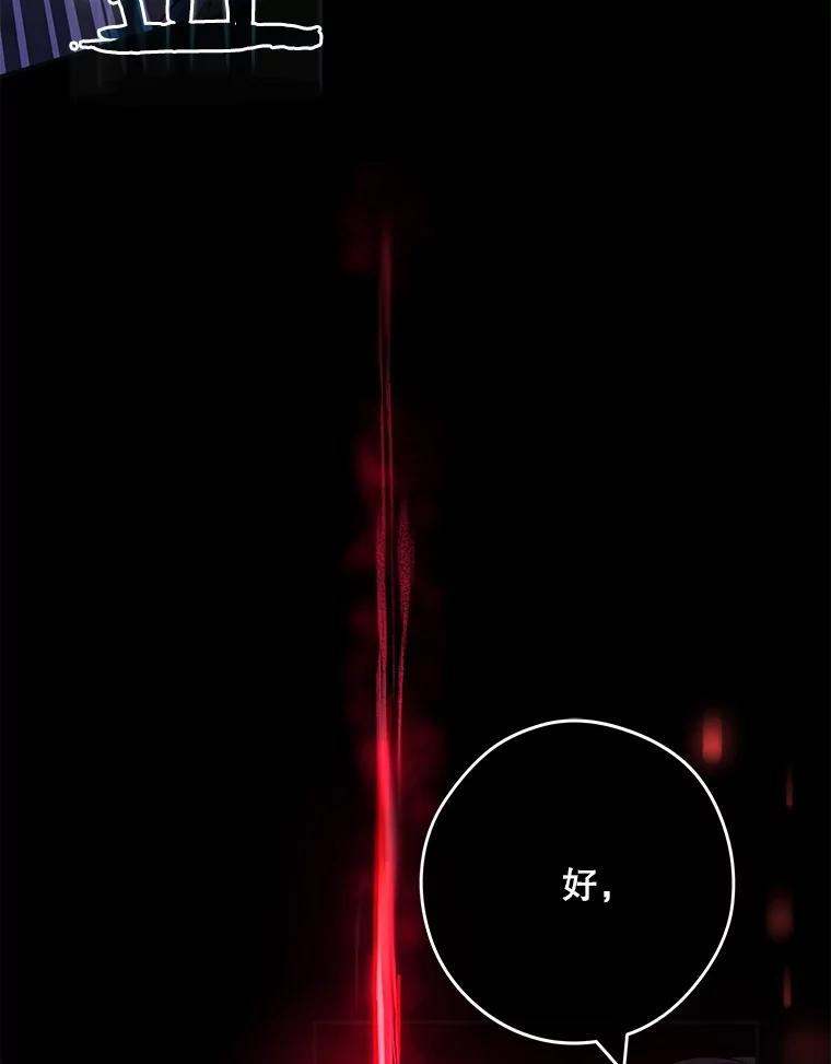 《S级猎人的离职记录》23.大赚一笔 第24页
