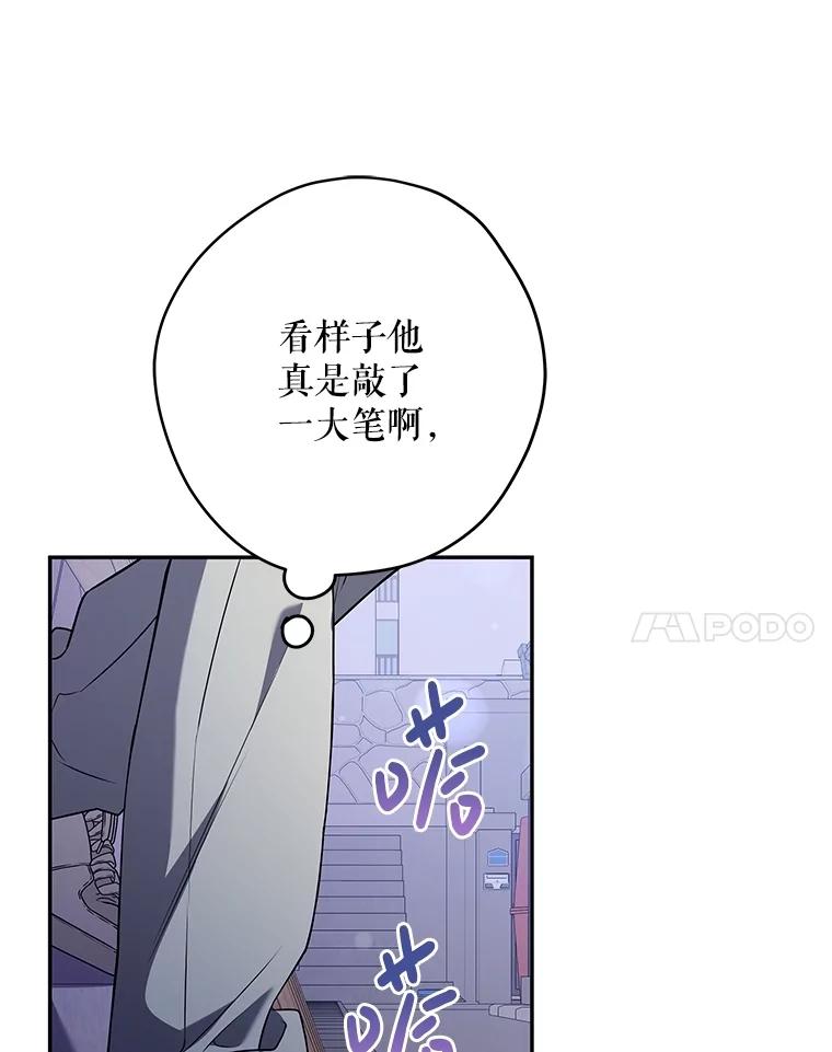 《S级猎人的离职记录》23.大赚一笔 第56页