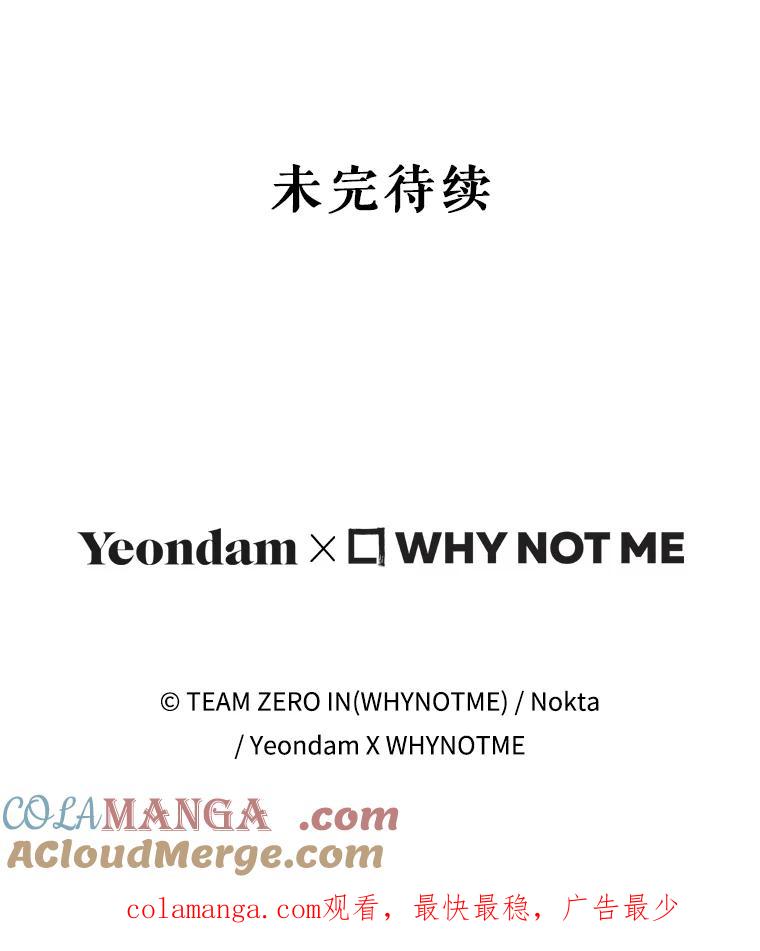 《S级猎人的离职记录》23.大赚一笔 第117页
