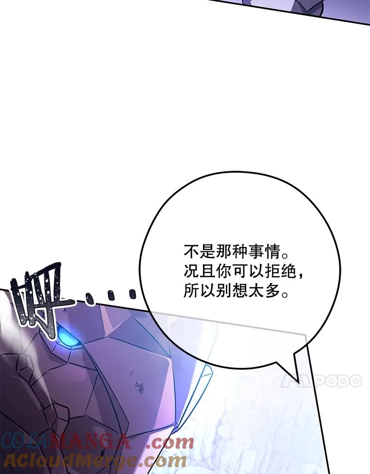 《S级猎人的离职记录》23.大赚一笔 第21页