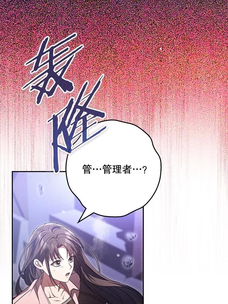 《S级猎人的离职记录》23.大赚一笔 第111页