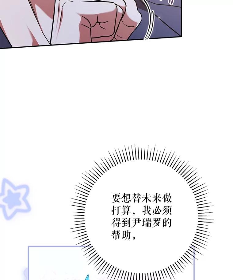 《S级猎人的离职记录》23.大赚一笔 第43页