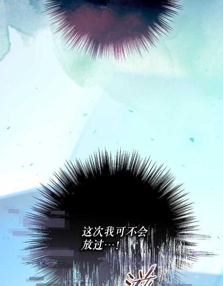《S级猎人的离职记录》23.大赚一笔 第98页