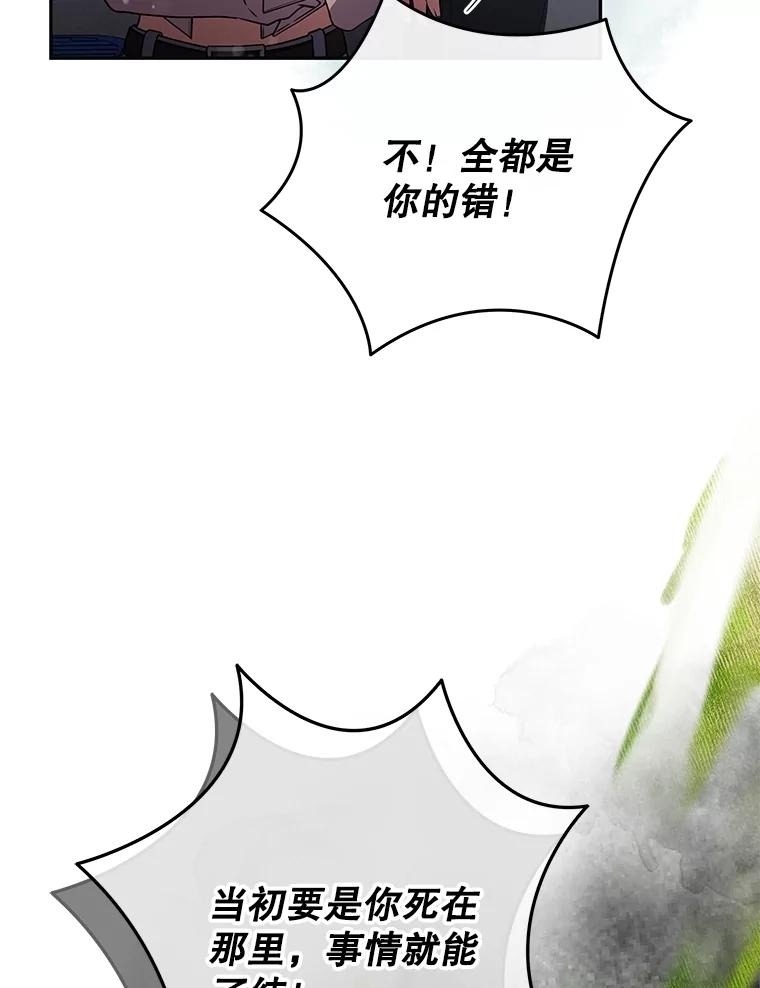 《S级猎人的离职记录》23.大赚一笔 第90页