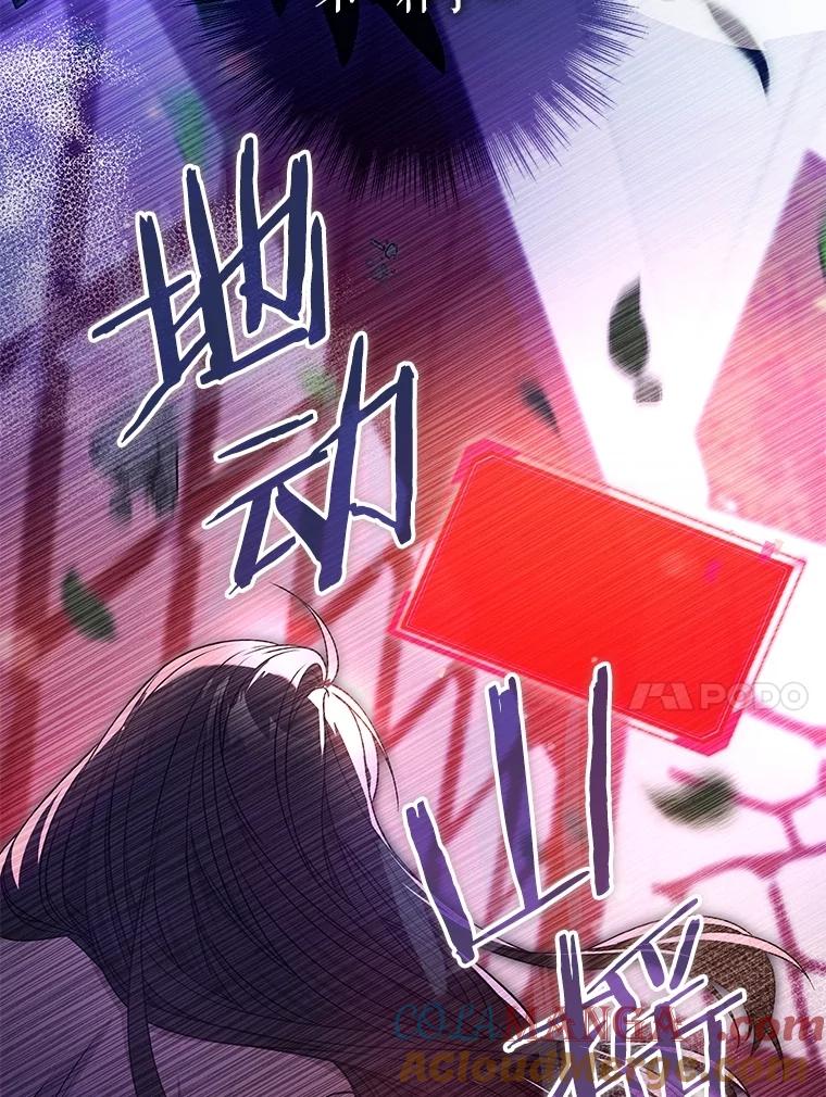 《S级猎人的离职记录》23.大赚一笔 第113页
