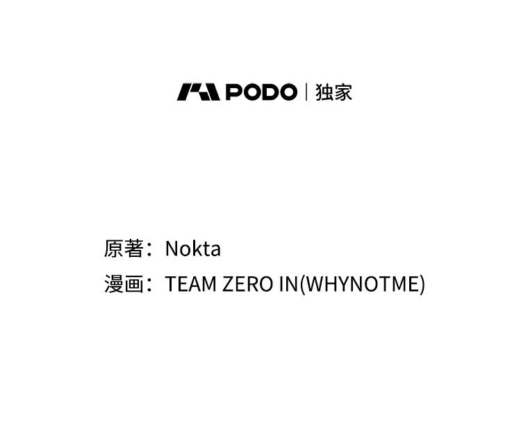 《S级猎人的离职记录》23.大赚一笔 第48页