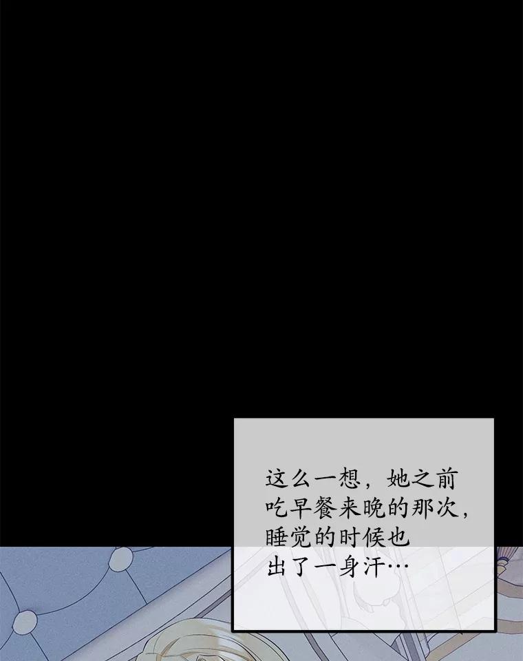 《突然有了老公和孩子》23.淑女的礼物 第15页