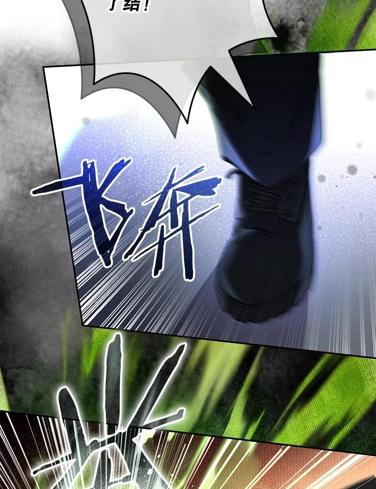 《S级猎人的离职记录》23.大赚一笔 第91页
