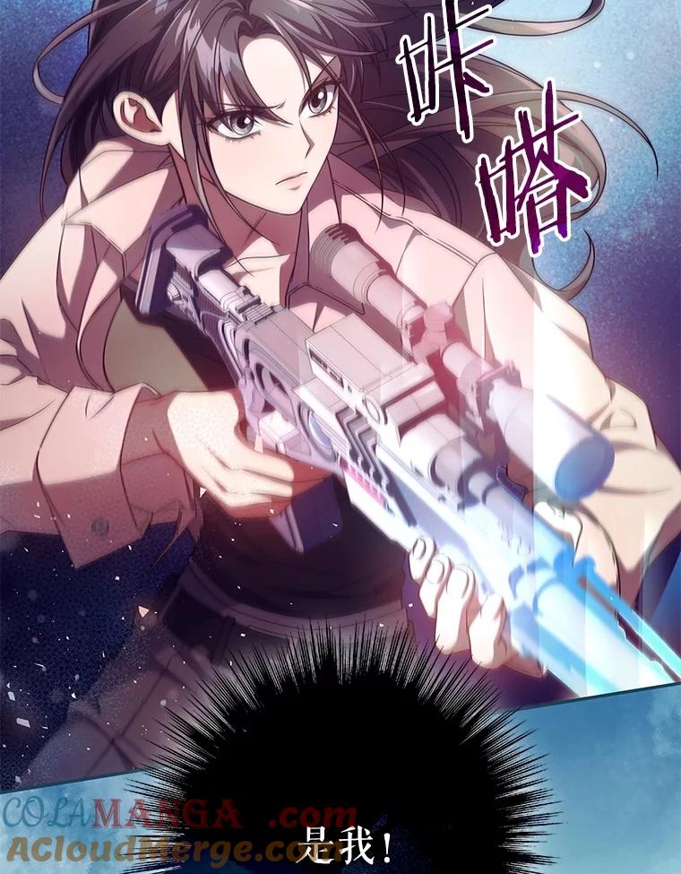 《S级猎人的离职记录》23.大赚一笔 第97页