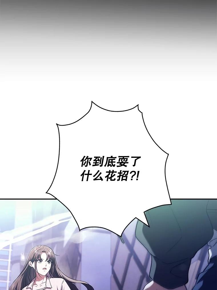 《S级猎人的离职记录》23.大赚一笔 第82页
