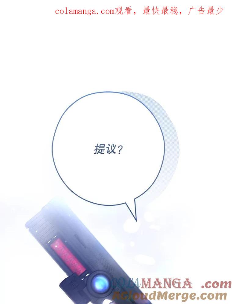 《S级猎人的离职记录》23.大赚一笔 第1页