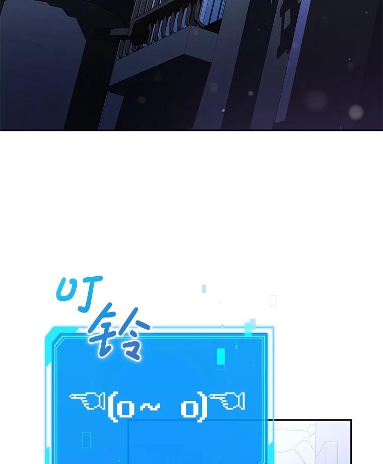 《S级猎人的离职记录》23.大赚一笔 第68页