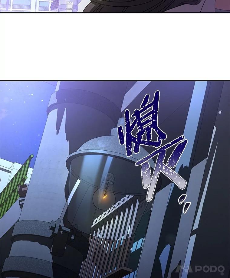 《S级猎人的离职记录》23.大赚一笔 第67页