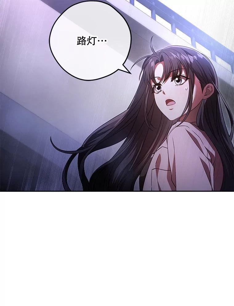 《S级猎人的离职记录》23.大赚一笔 第71页