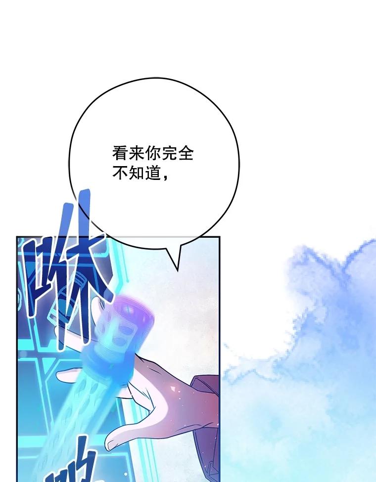 《S级猎人的离职记录》23.大赚一笔 第95页