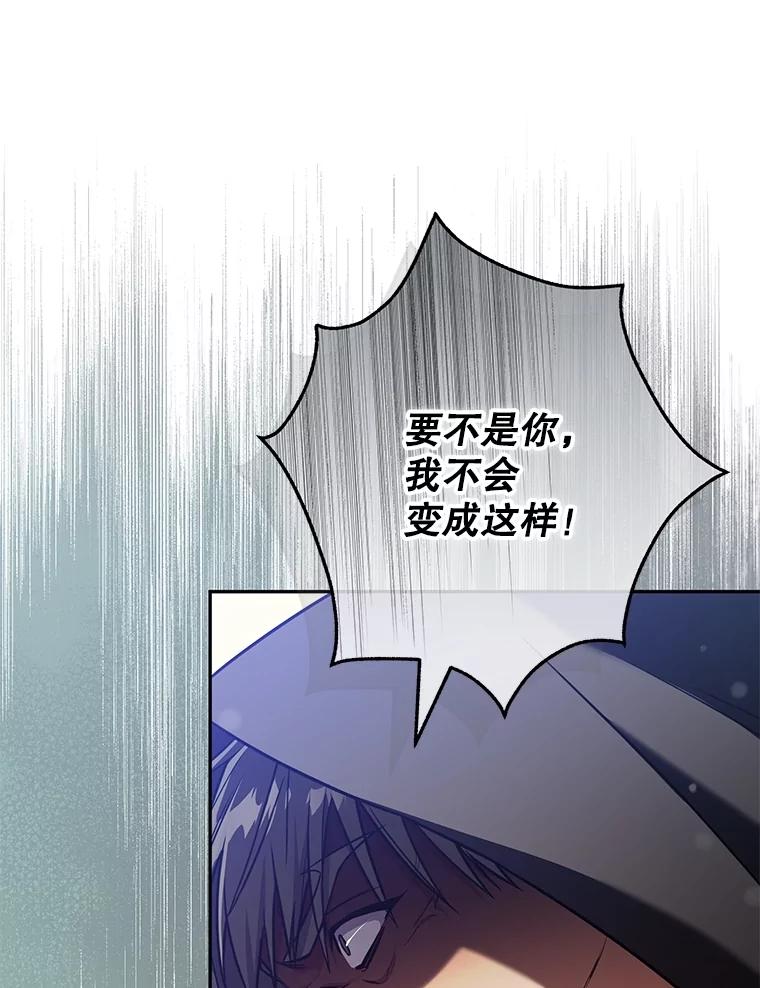 《S级猎人的离职记录》23.大赚一笔 第87页
