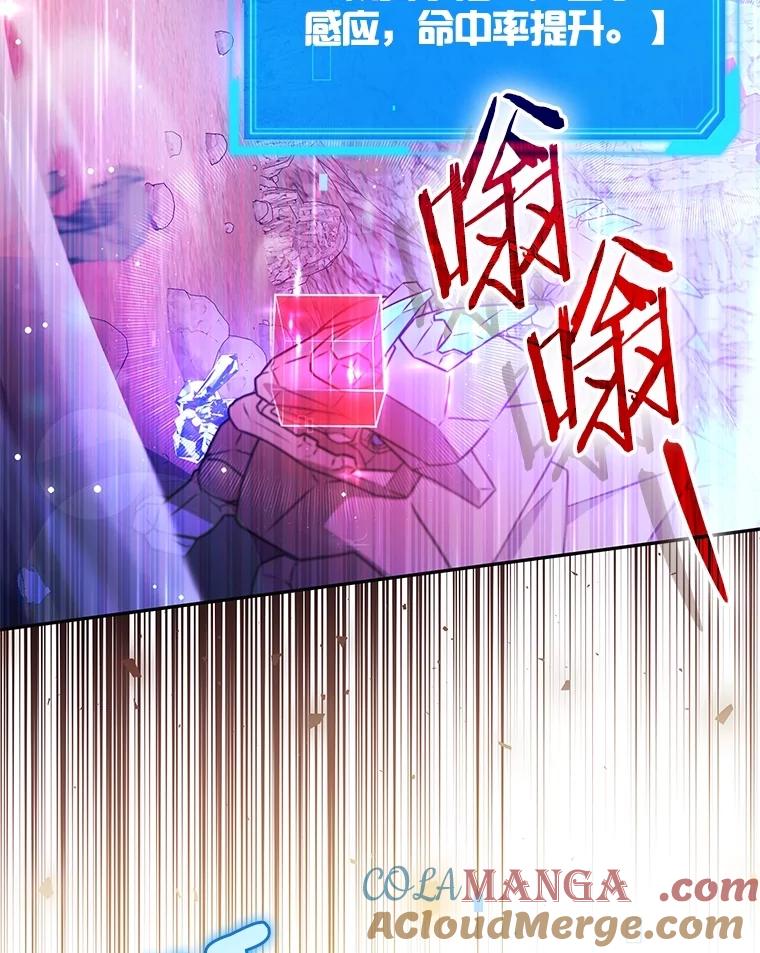 《S级猎人的离职记录》23.大赚一笔 第33页