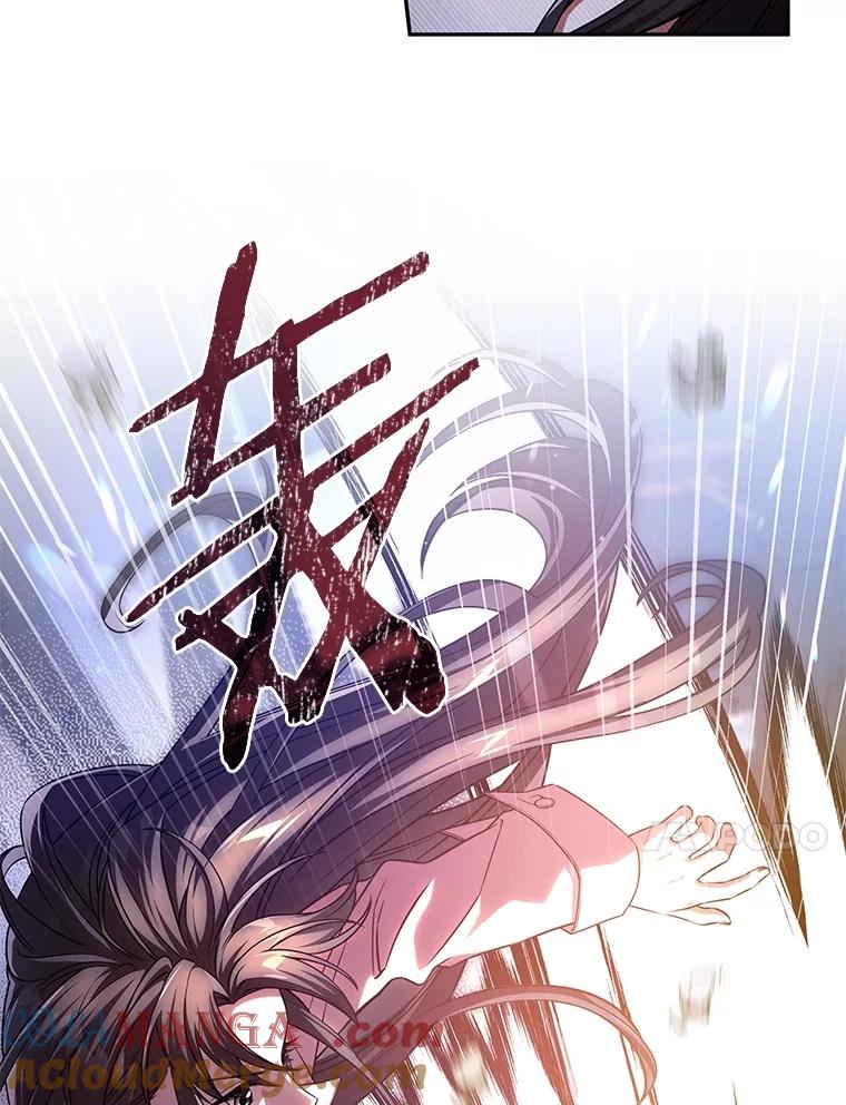 《S级猎人的离职记录》23.大赚一笔 第73页