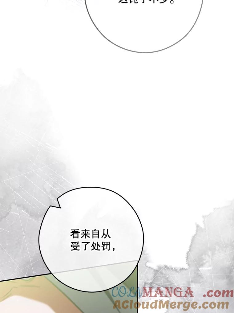 《S级猎人的离职记录》23.大赚一笔 第85页