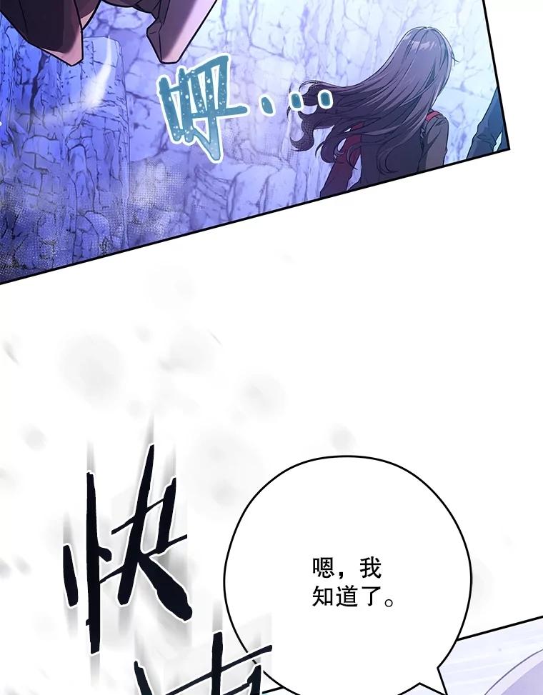 《S级猎人的离职记录》23.大赚一笔 第22页