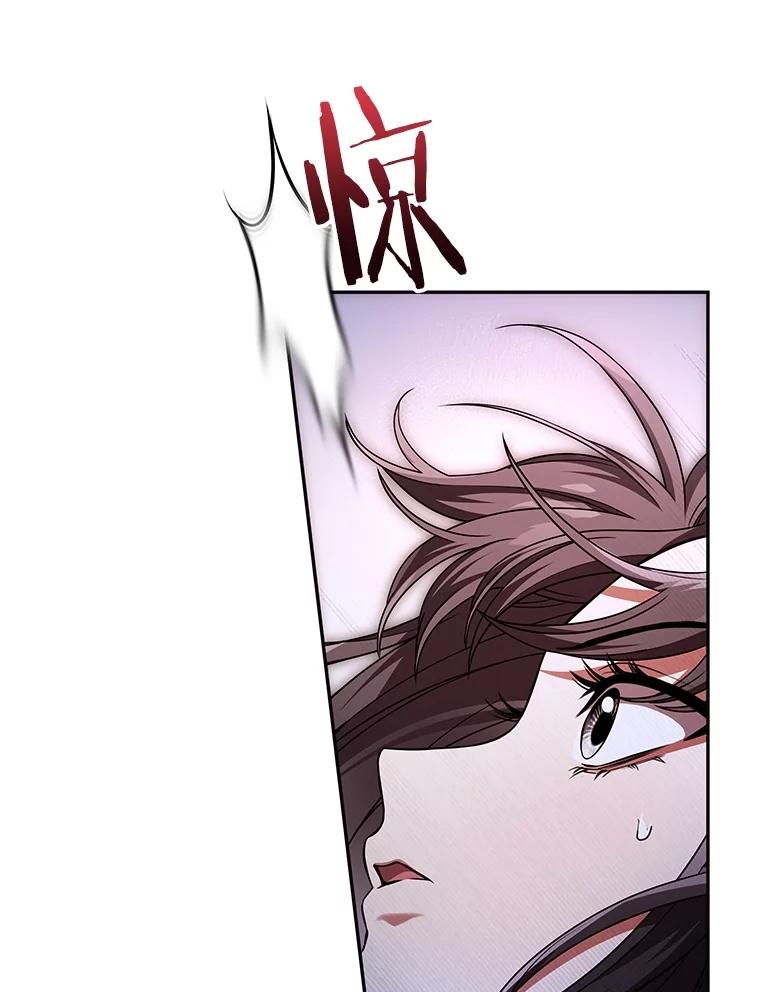 《S级猎人的离职记录》23.大赚一笔 第72页