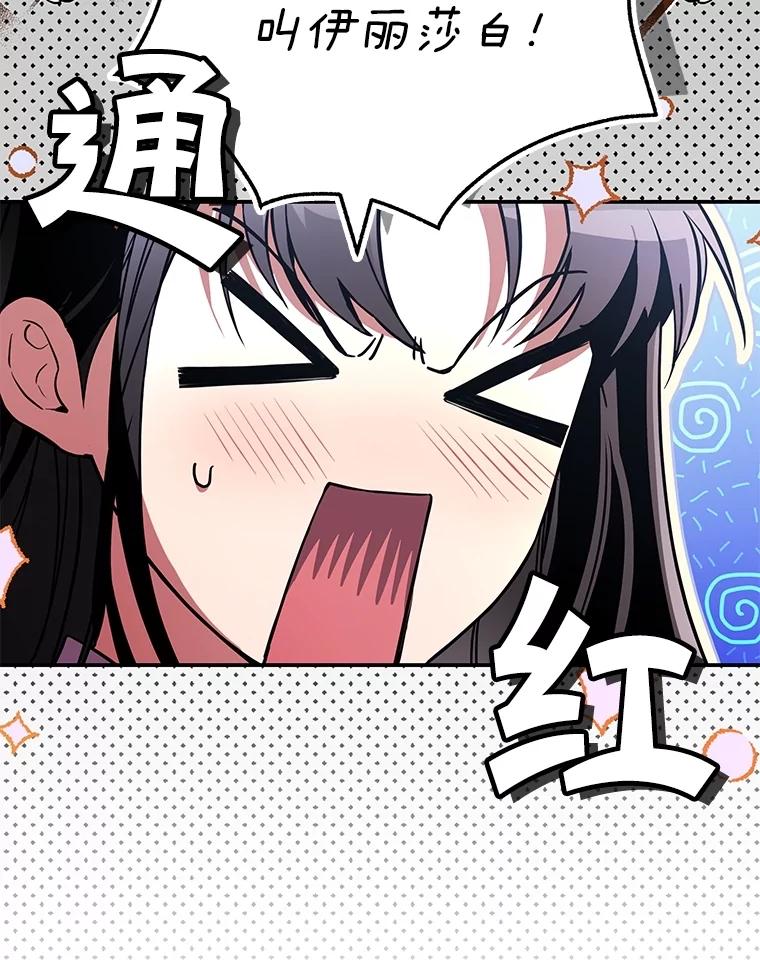 《S级猎人的离职记录》24.报仇 第22页