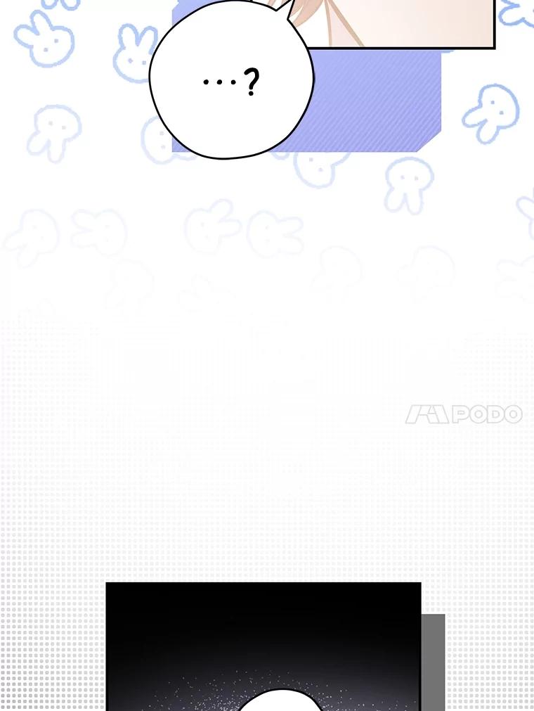 《S级猎人的离职记录》24.报仇 第107页